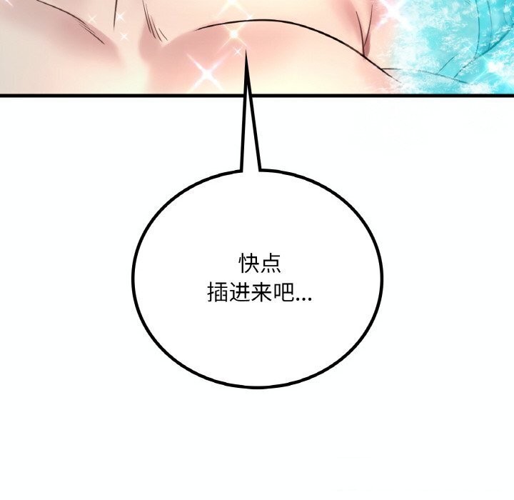 [韩国漫画] 想要拥有她/渴望占有她 剧情,熟女人妻,不伦#[153P]-152