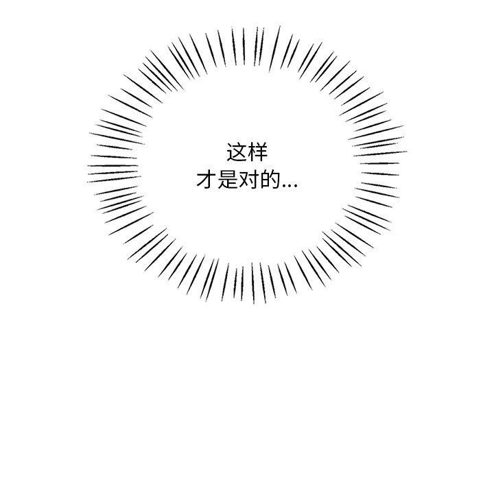 [韩国漫画] 想要拥有她/渴望占有她 剧情,熟女人妻,不伦#[138P]-23