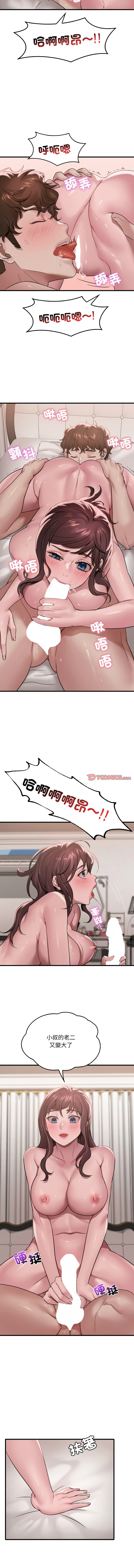 [韩国漫画] 想要拥有她/渴望占有她 剧情,熟女人妻,不伦#[13P]-12