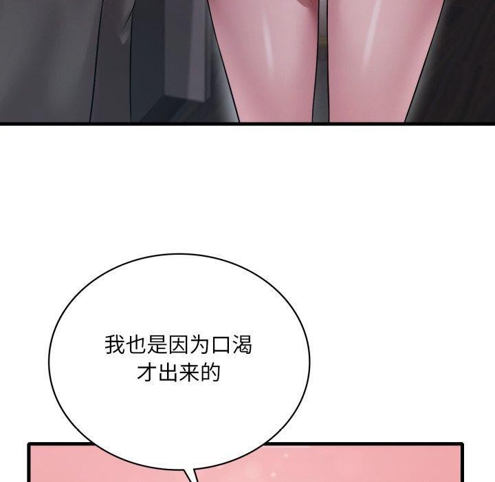 [韩国漫画] 想要拥有她/渴望占有她 剧情,熟女人妻,不伦#[125P]-30