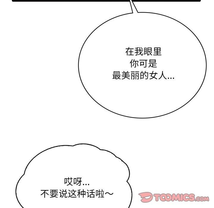 [韩国漫画] 想要拥有她/渴望占有她 剧情,熟女人妻,不伦#[125P]-57