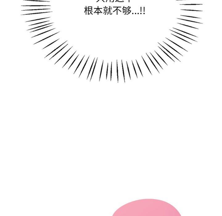 [韩国漫画] 想要拥有她/渴望占有她 剧情,熟女人妻,不伦#[125P]-8