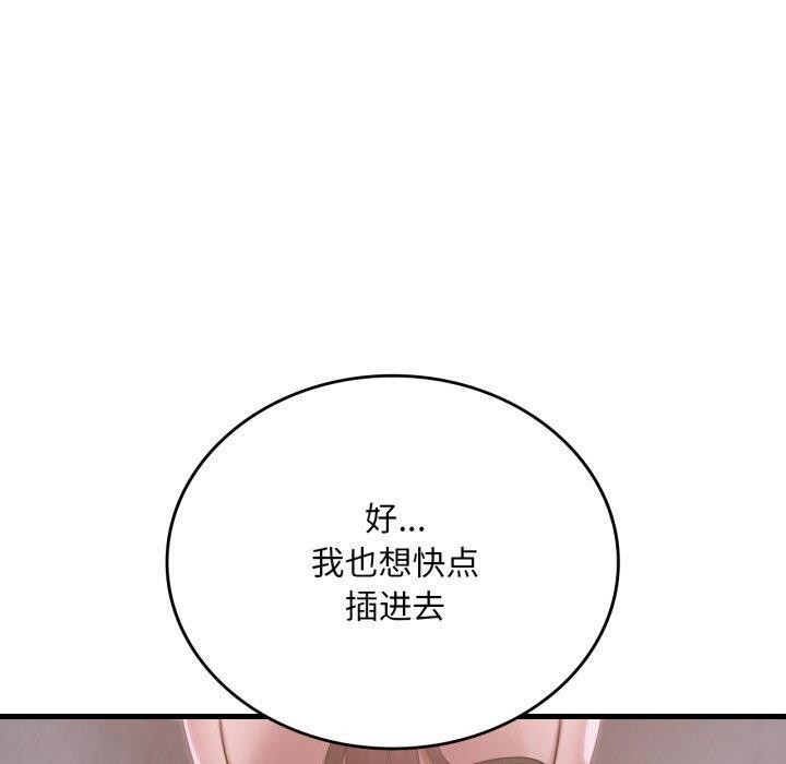 [韩国漫画] 想要拥有她/渴望占有她 剧情,熟女人妻,不伦#[125P]-90