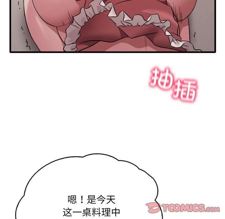[韩国漫画] 想要拥有她/渴望占有她 剧情,熟女人妻,不伦#[133P]-117
