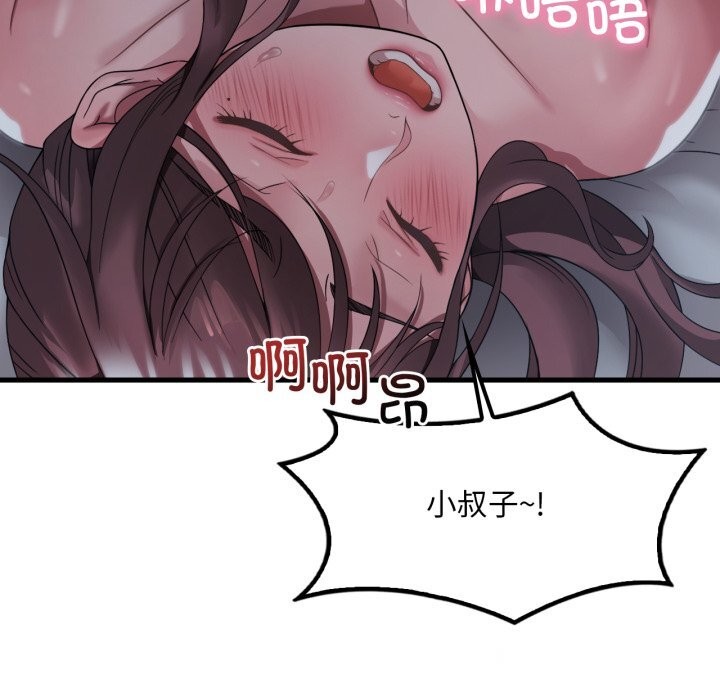 [韩国漫画] 想要拥有她/渴望占有她 剧情,熟女人妻,不伦#[136P]-29