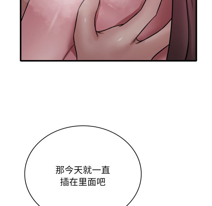 [韩国漫画] 想要拥有她/渴望占有她 剧情,熟女人妻,不伦#[136P]-55