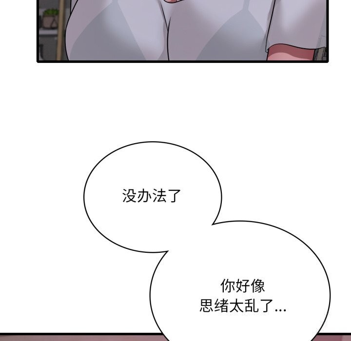 [韩国漫画] 想要拥有她/渴望占有她 剧情,熟女人妻,不伦#[141P]-97