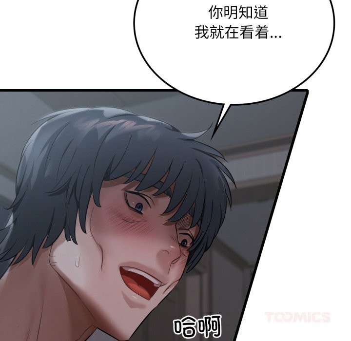 [韩国漫画] 想要拥有她/渴望占有她 剧情,熟女人妻,不伦#[133P]-33