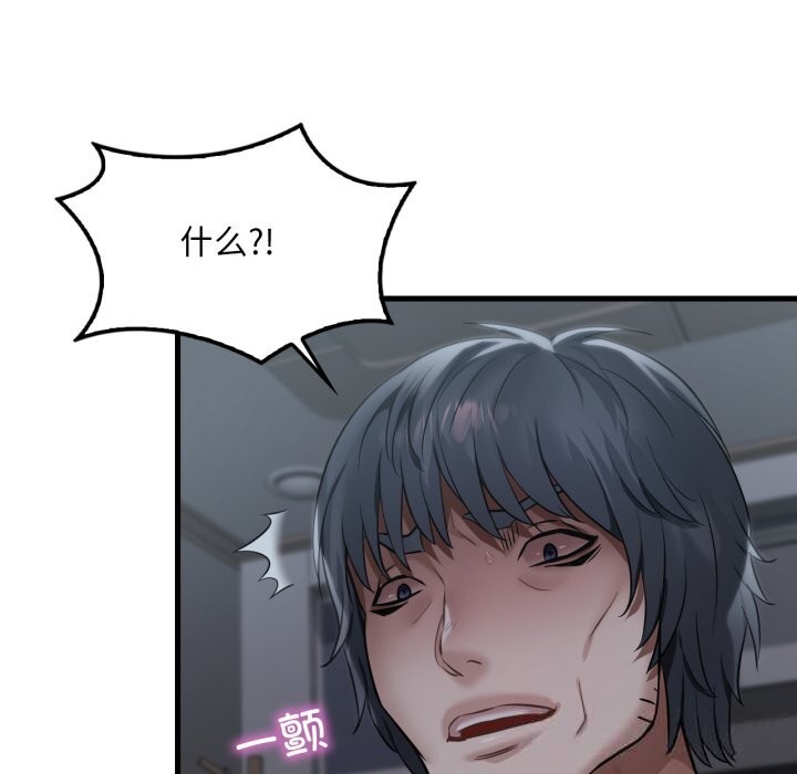 [韩国漫画] 想要拥有她/渴望占有她 剧情,熟女人妻,不伦#[133P]-44