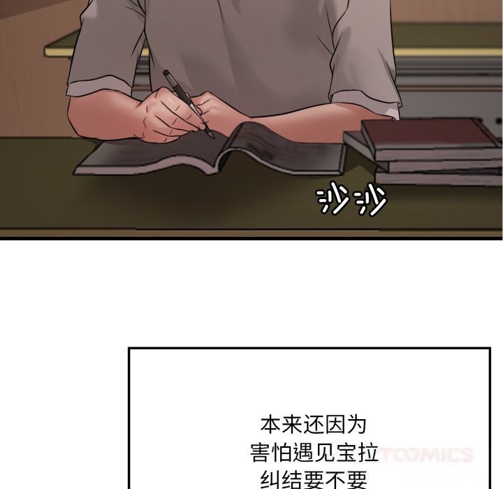 [韩国漫画] 想要拥有她/渴望占有她 剧情,熟女人妻,不伦#[133P]-75