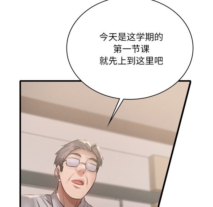 [韩国漫画] 想要拥有她/渴望占有她 剧情,熟女人妻,不伦#[133P]-82