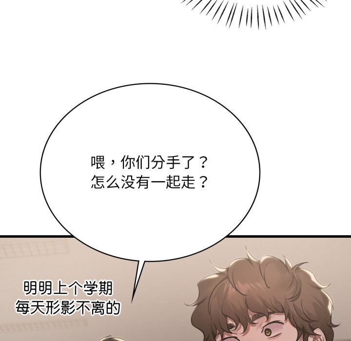[韩国漫画] 想要拥有她/渴望占有她 剧情,熟女人妻,不伦#[133P]-85