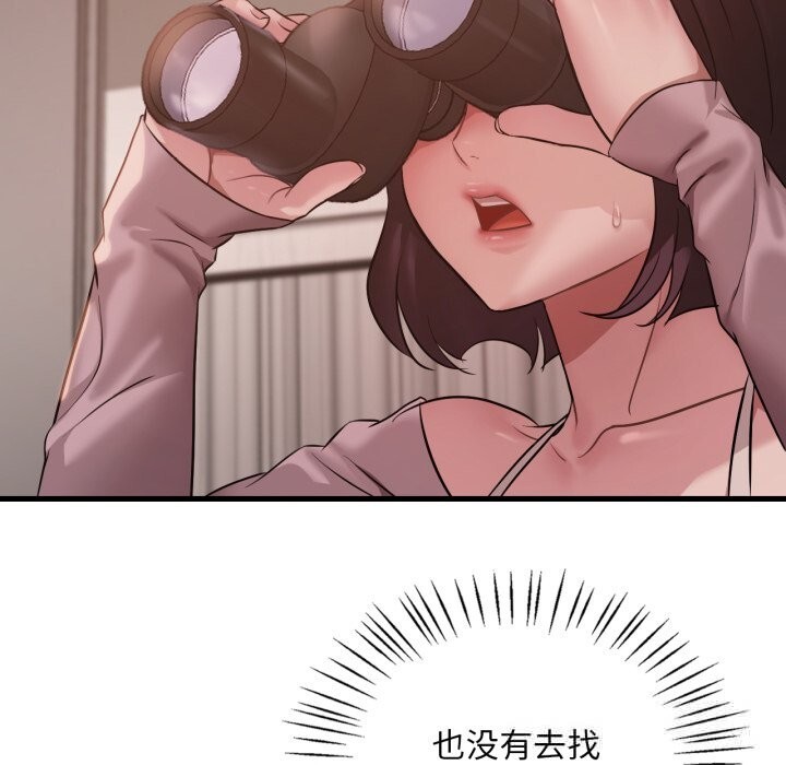 [韩国漫画] 想要拥有她/渴望占有她 剧情,熟女人妻,不伦#[133P]-97