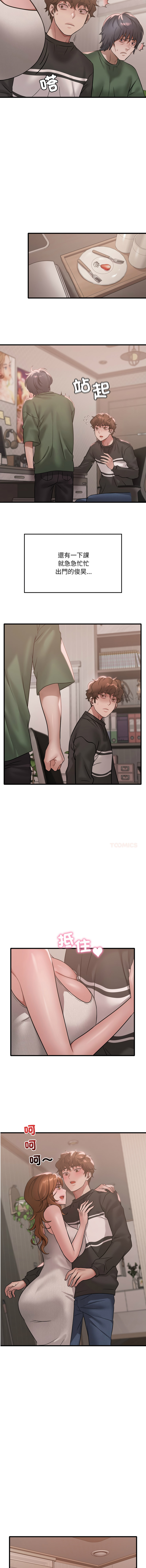 [韩国漫画] 想要拥有她/渴望占有她 剧情,熟女人妻,不伦#[14P]-10