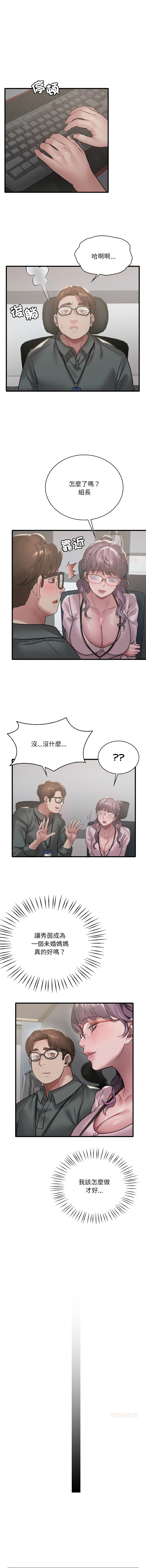 [韩国漫画] 想要拥有她/渴望占有她 剧情,熟女人妻,不伦#[14P]-2