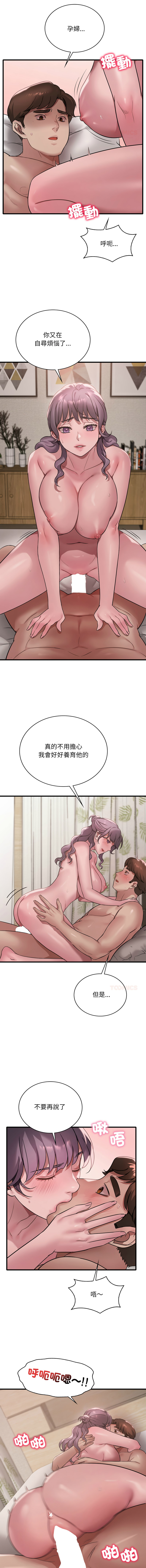[韩国漫画] 想要拥有她/渴望占有她 剧情,熟女人妻,不伦#[14P]-5