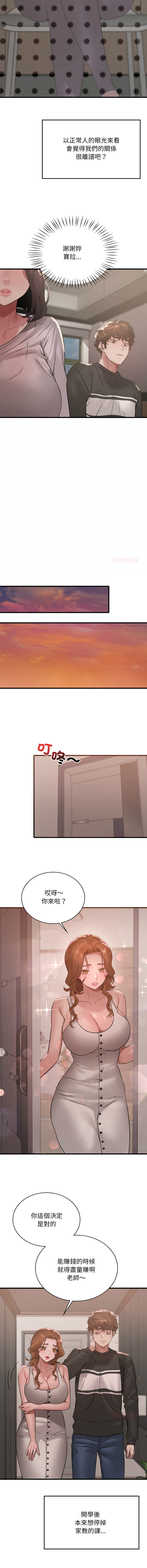 [韩国漫画] 想要拥有她/渴望占有她 剧情,熟女人妻,不伦#[14P]-8