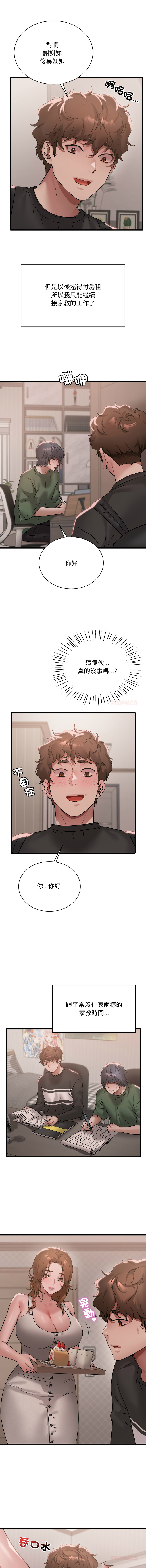 [韩国漫画] 想要拥有她/渴望占有她 剧情,熟女人妻,不伦#[14P]-9