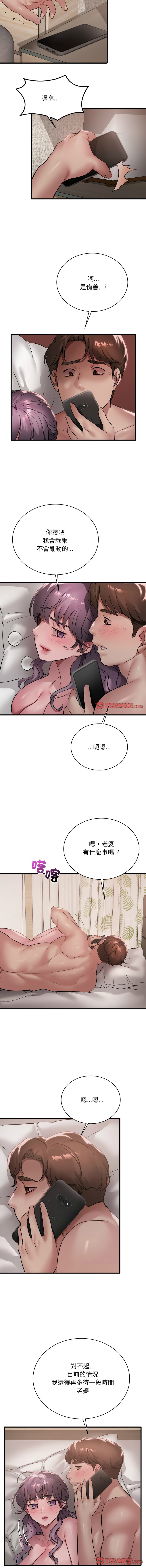 [韩国漫画] 想要拥有她/渴望占有她 剧情,熟女人妻,不伦#[12P]-3