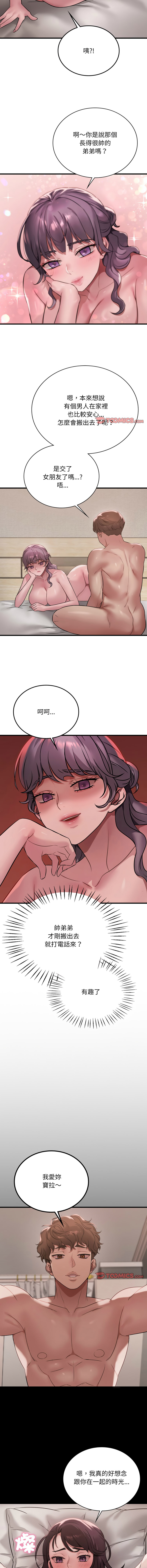 [韩国漫画] 想要拥有她/渴望占有她 剧情,熟女人妻,不伦#[12P]-7