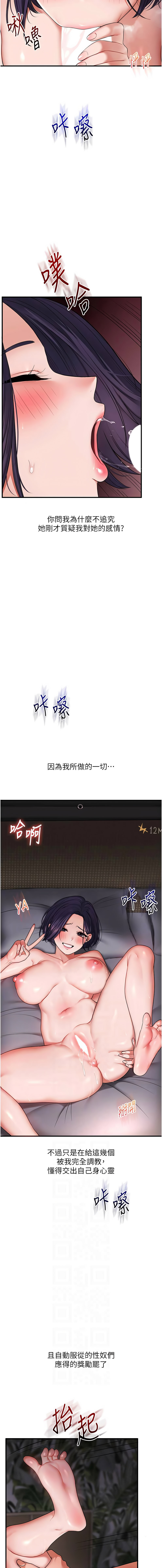 [韩国漫画] 玩转学姐 剧情,女学生#[16P]-6