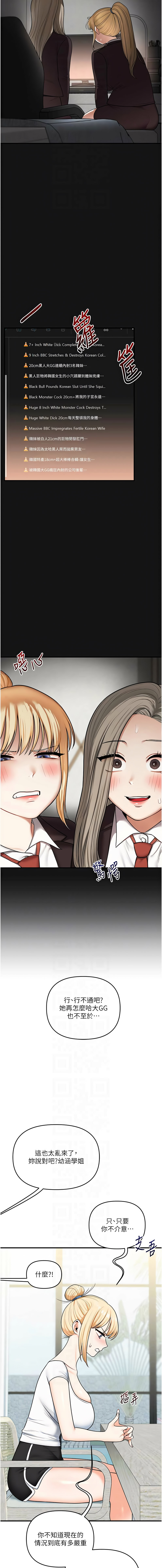 [韩国漫画] 玩转学姐 剧情,女学生#[15P]-10