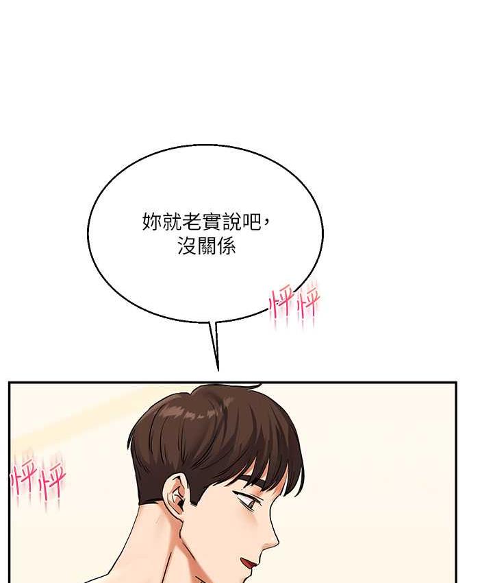 [韩国漫画] 玩转学姐 剧情,女学生#[165P]-156