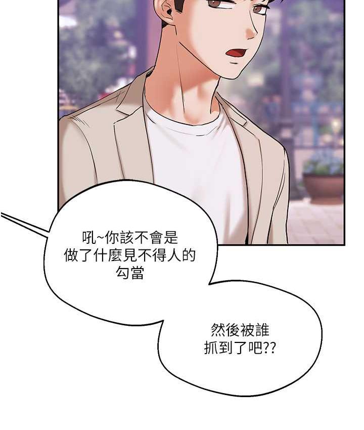 [韩国漫画] 玩转学姐 剧情,女学生#[165P]-8