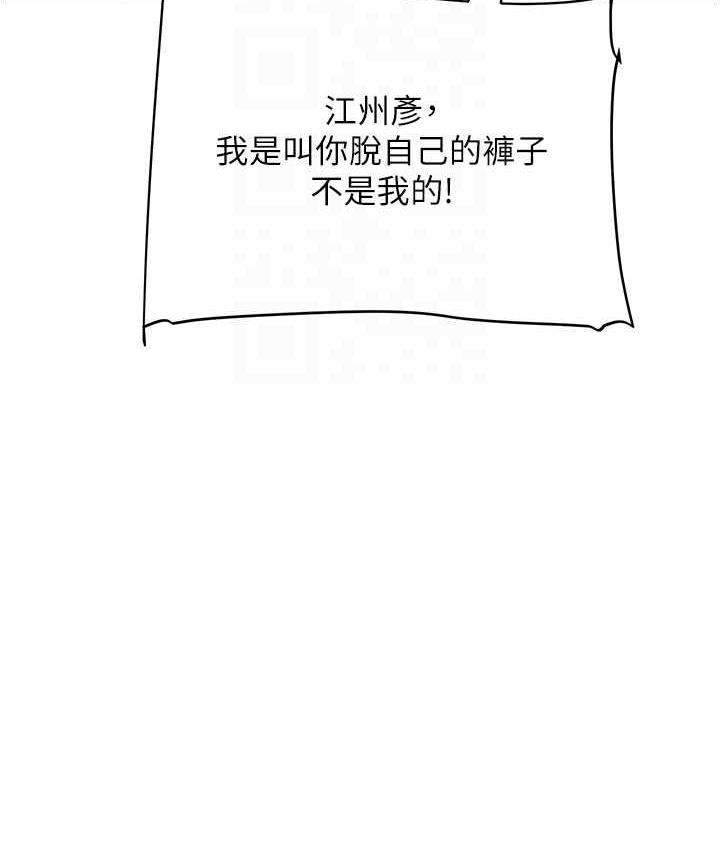 [韩国漫画] 玩转学姐 剧情,女学生#[165P]-98