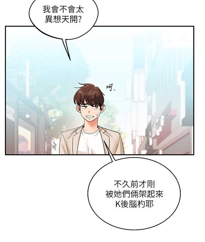 [韩国漫画] 玩转学姐 剧情,女学生#[131P]-10