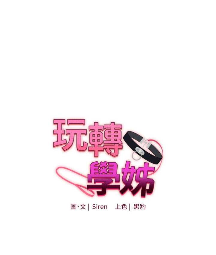 [韩国漫画] 玩转学姐 剧情,女学生#[209P]-11