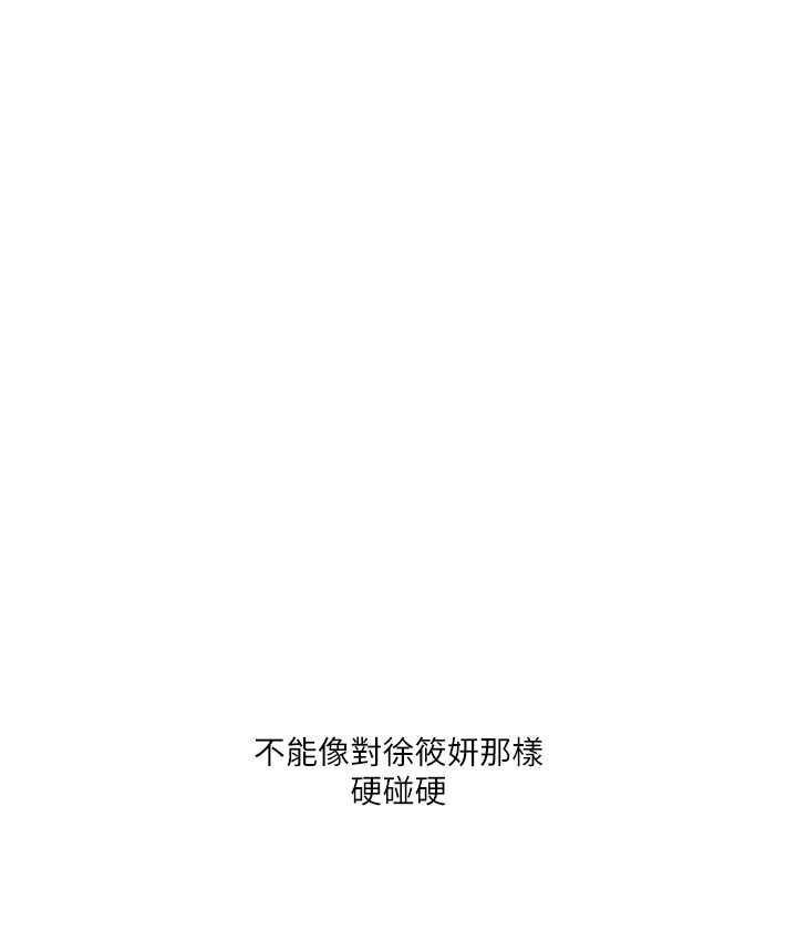 [韩国漫画] 玩转学姐 剧情,女学生#[209P]-194