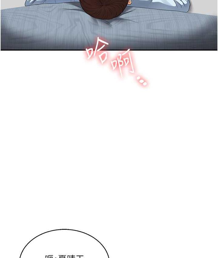 [韩国漫画] 玩转学姐 剧情,女学生#[193P]-141