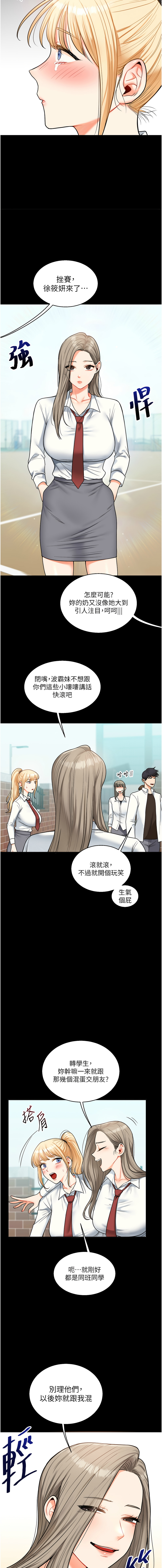 [韩国漫画] 玩转学姐 剧情,女学生#[17P]-13