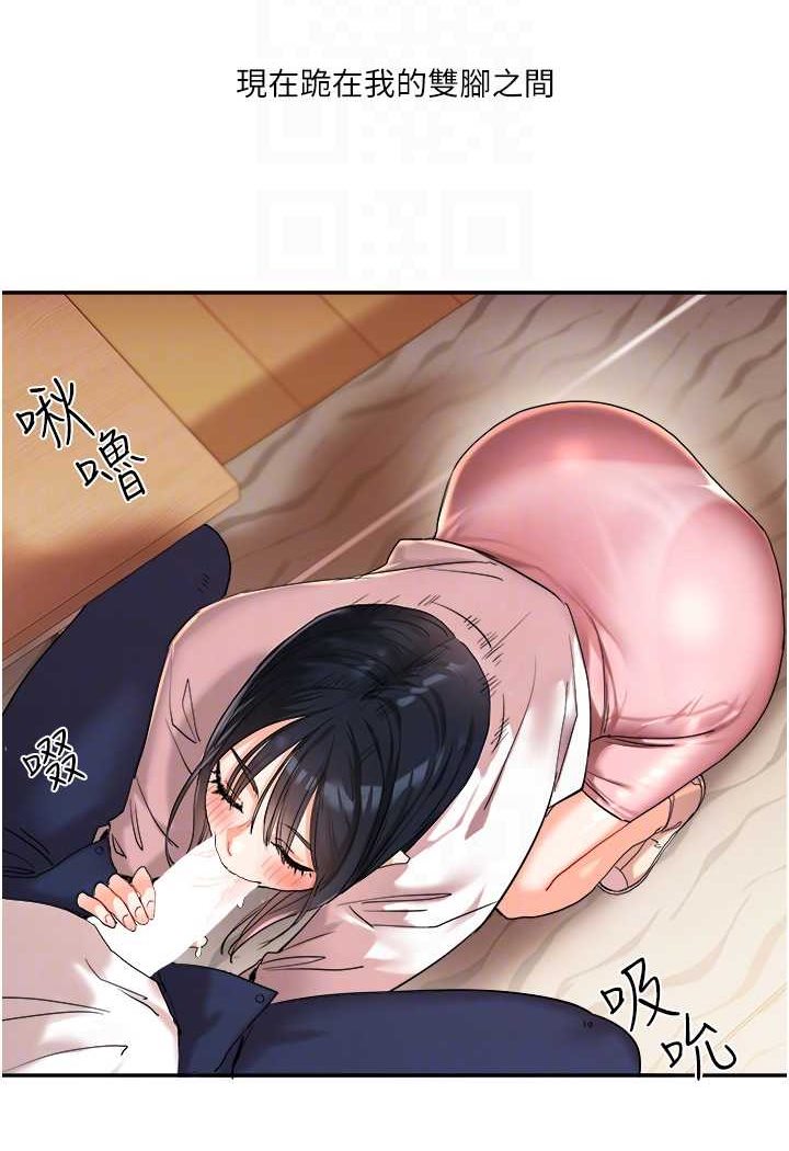 [韩国漫画] 玩转学姐 剧情,女学生#[144P]-77