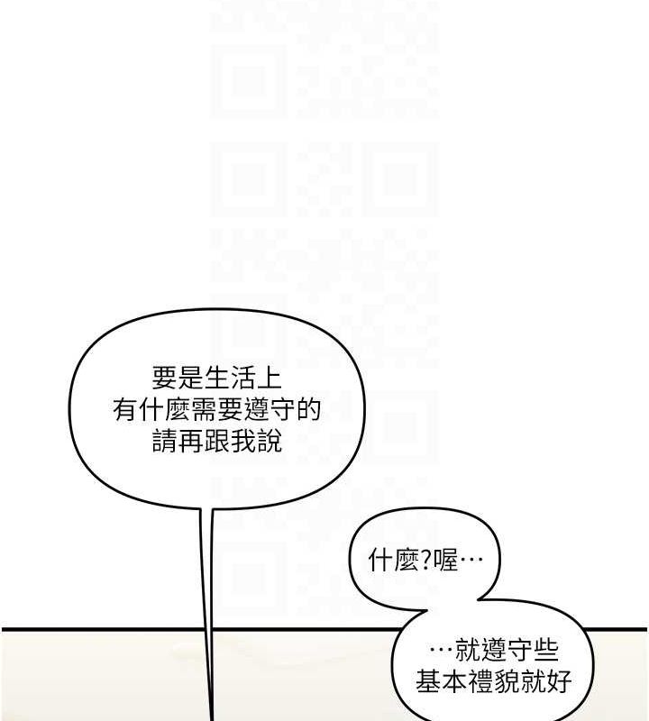 [韩国漫画] 玩转学姐 剧情,女学生#[169P]-102