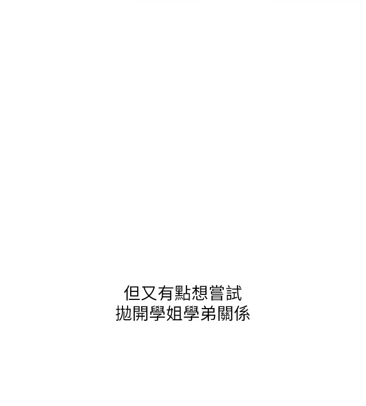 [韩国漫画] 玩转学姐 剧情,女学生#[185P]-176
