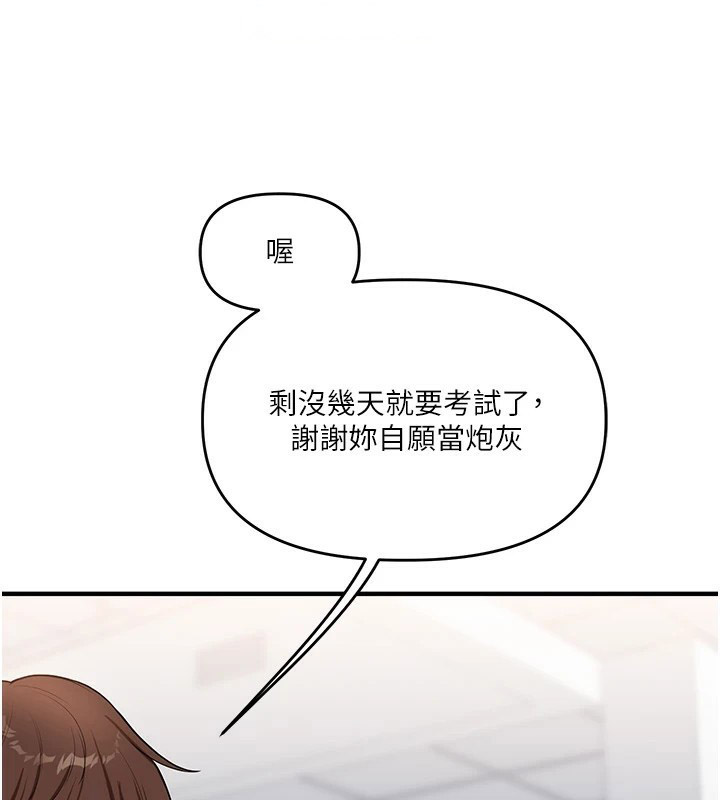 [韩国漫画] 玩转学姐 剧情,女学生#[182P]-119