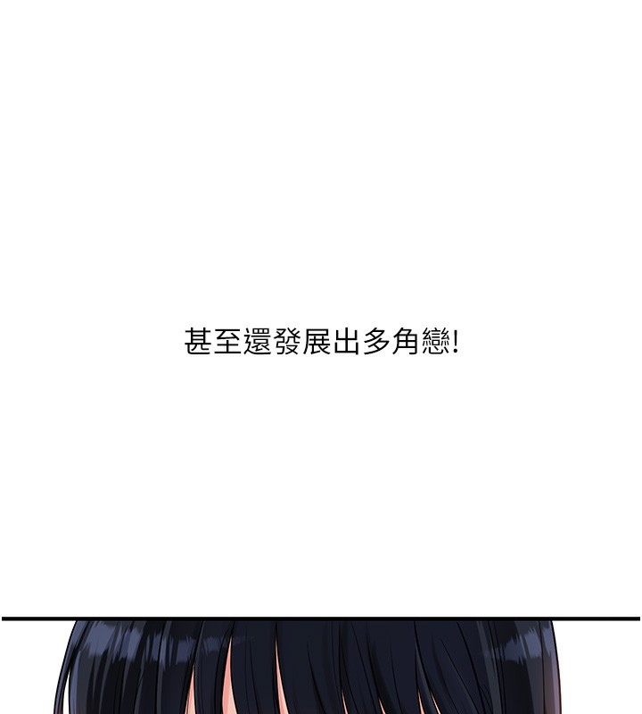 [韩国漫画] 玩转学姐 剧情,女学生#[164P]-53