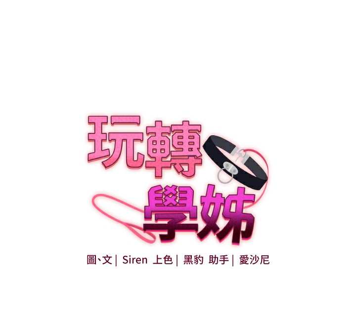 [韩国漫画] 玩转学姐 剧情,女学生#[164P]-64