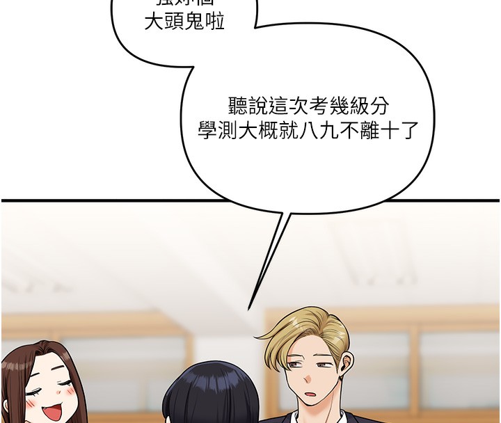 [韩国漫画] 玩转学姐 剧情,女学生#[164P]-8