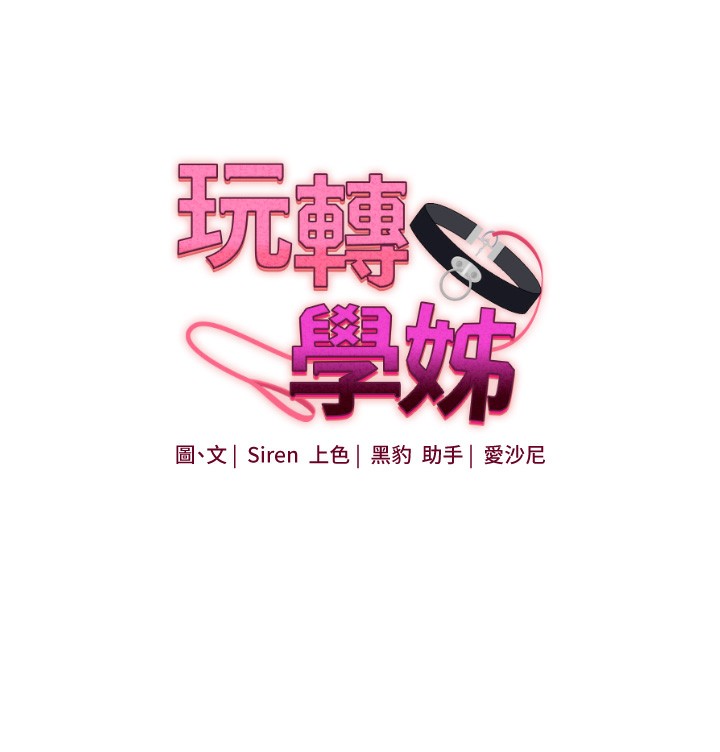 [韩国漫画] 玩转学姐 剧情,女学生#[178P]-19