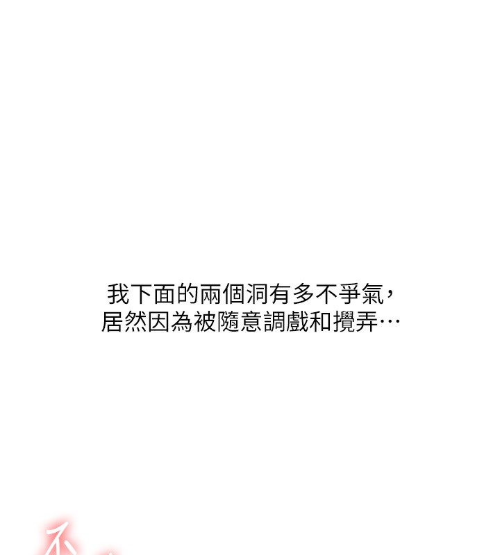[韩国漫画] 玩转学姐 剧情,女学生#[178P]-42