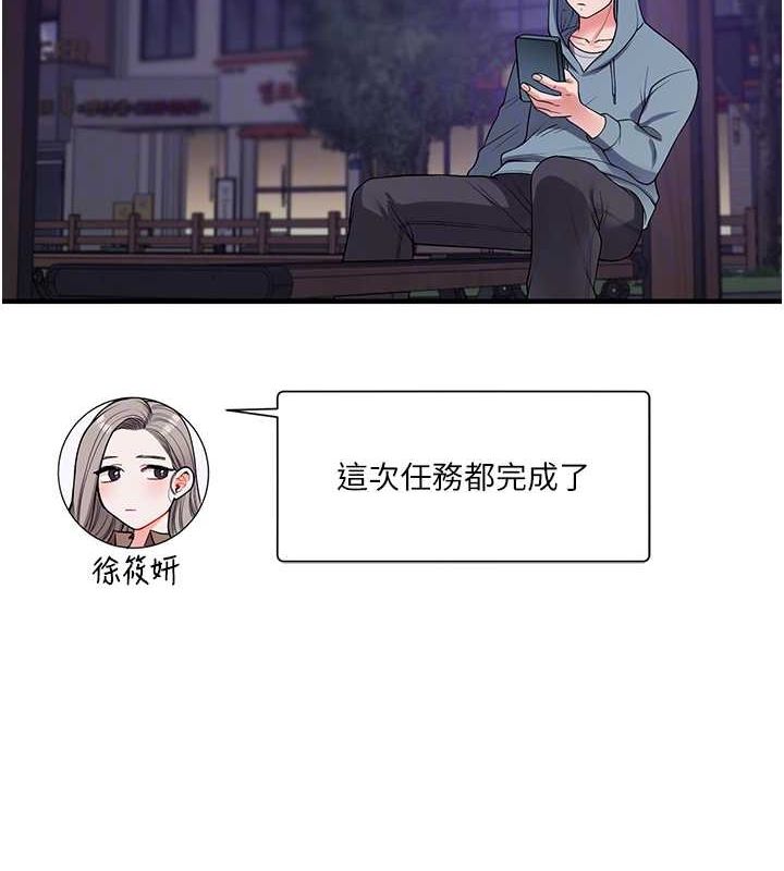 [韩国漫画] 玩转学姐 剧情,女学生#[163P]-20