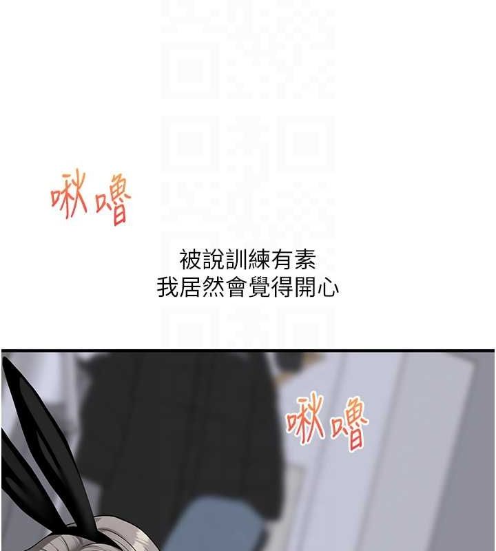 [韩国漫画] 玩转学姐 剧情,女学生#[162P]-101