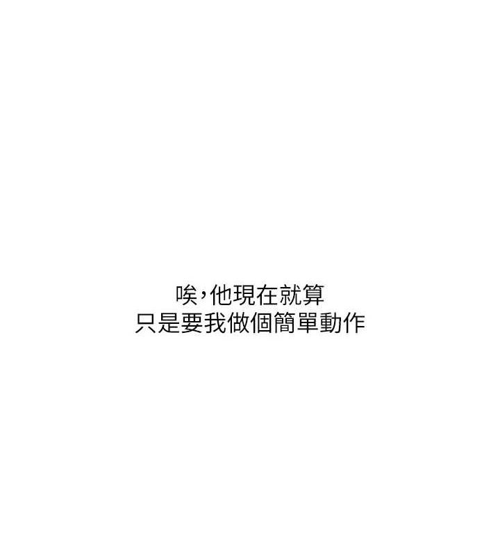 [韩国漫画] 玩转学姐 剧情,女学生#[162P]-119