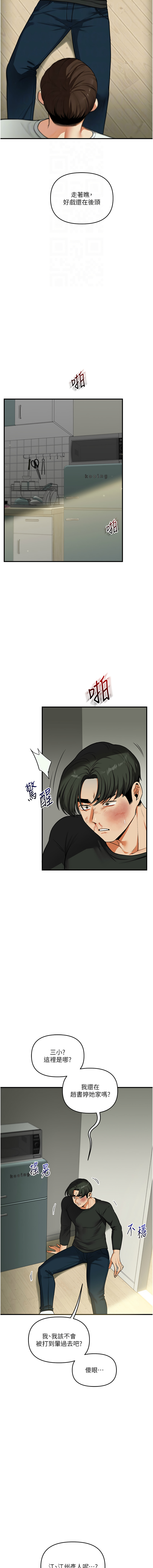 [韩国漫画] 玩转学姐 剧情,女学生#[18P]-12