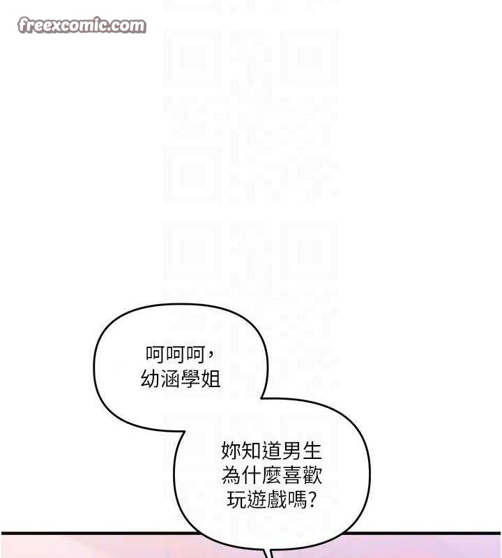 [韩国漫画] 玩转学姐 剧情,女学生#[141P]-70