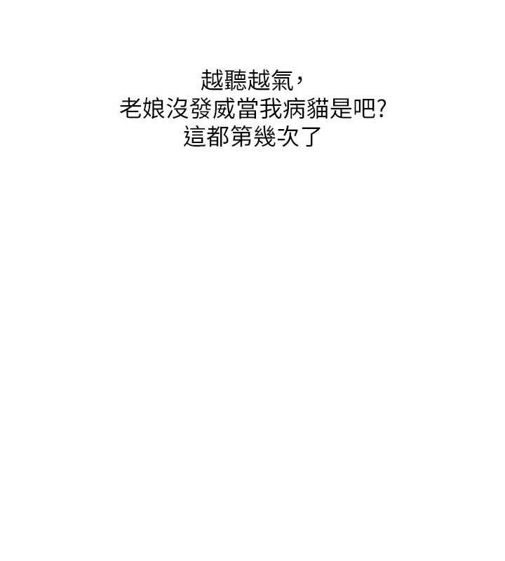 [韩国漫画] 玩转学姐 剧情,女学生#[156P]-121