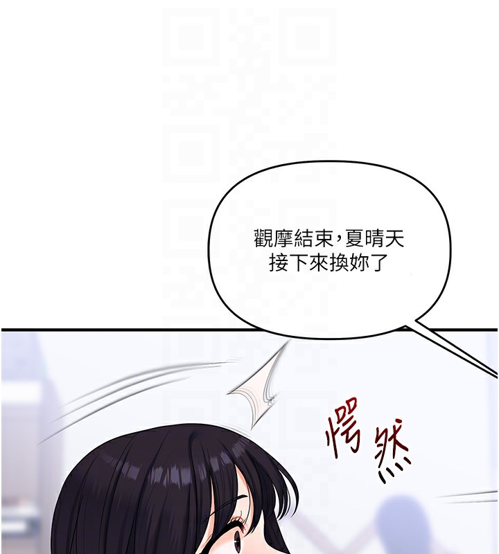 [韩国漫画] 玩转学姐 剧情,女学生#[157P]-108